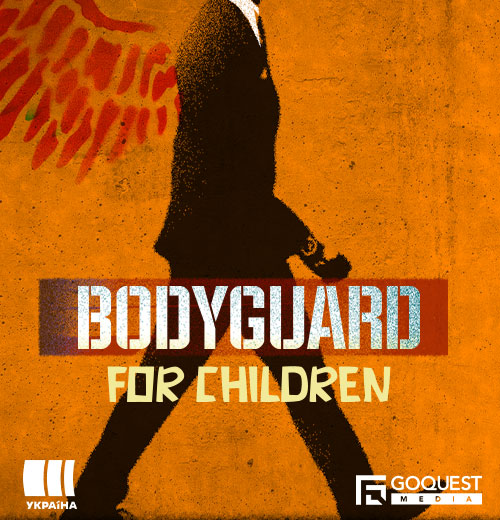 Bodyguard For Children poster